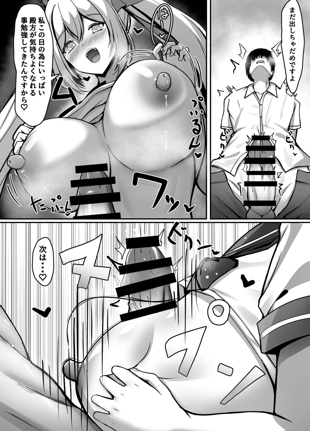 久しぶりに再会したお嬢様は×××でした。 - page19