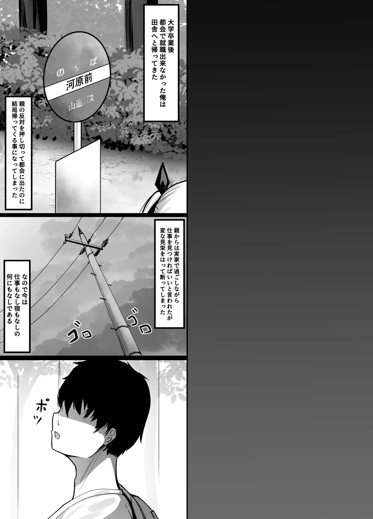 久しぶりに再会したお嬢様は×××でした。 - page2
