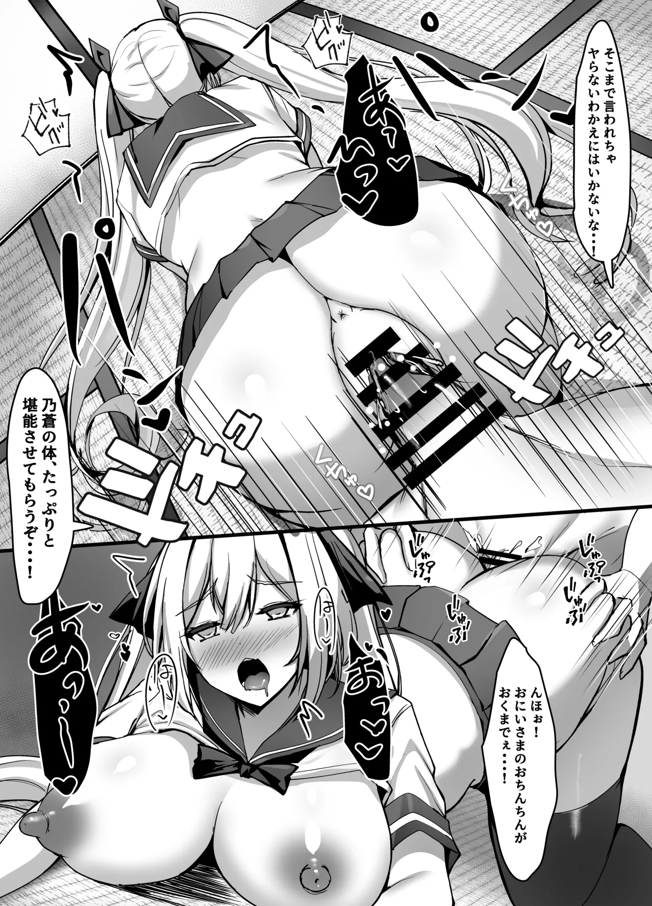 久しぶりに再会したお嬢様は×××でした。 - page30