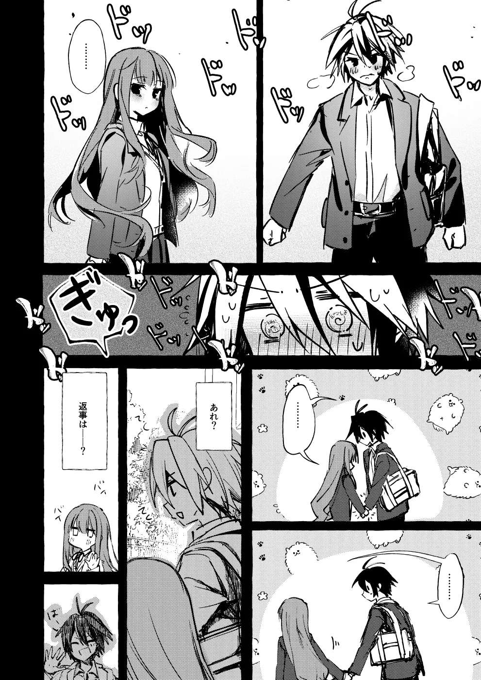 ××って言って！ - page3