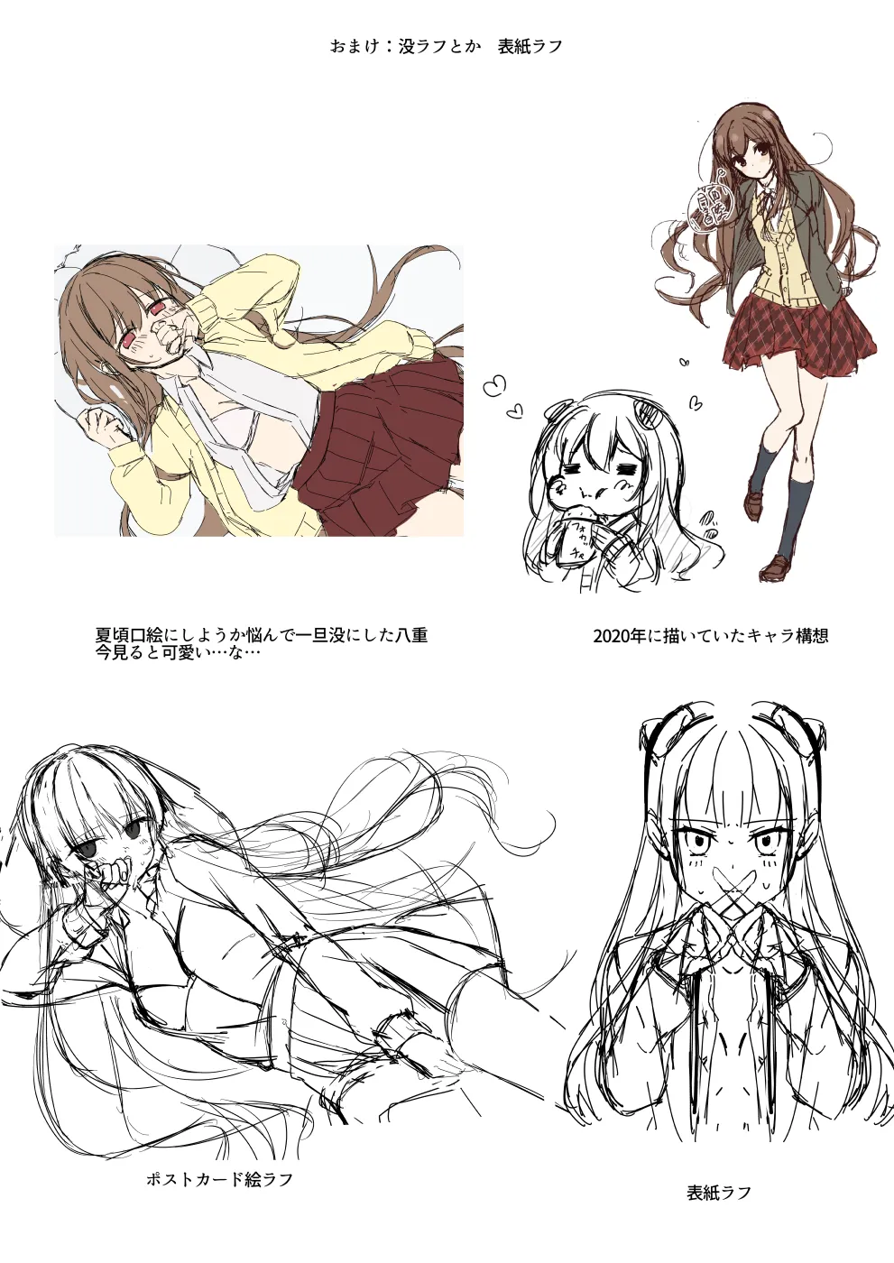 ××って言って！ - page61