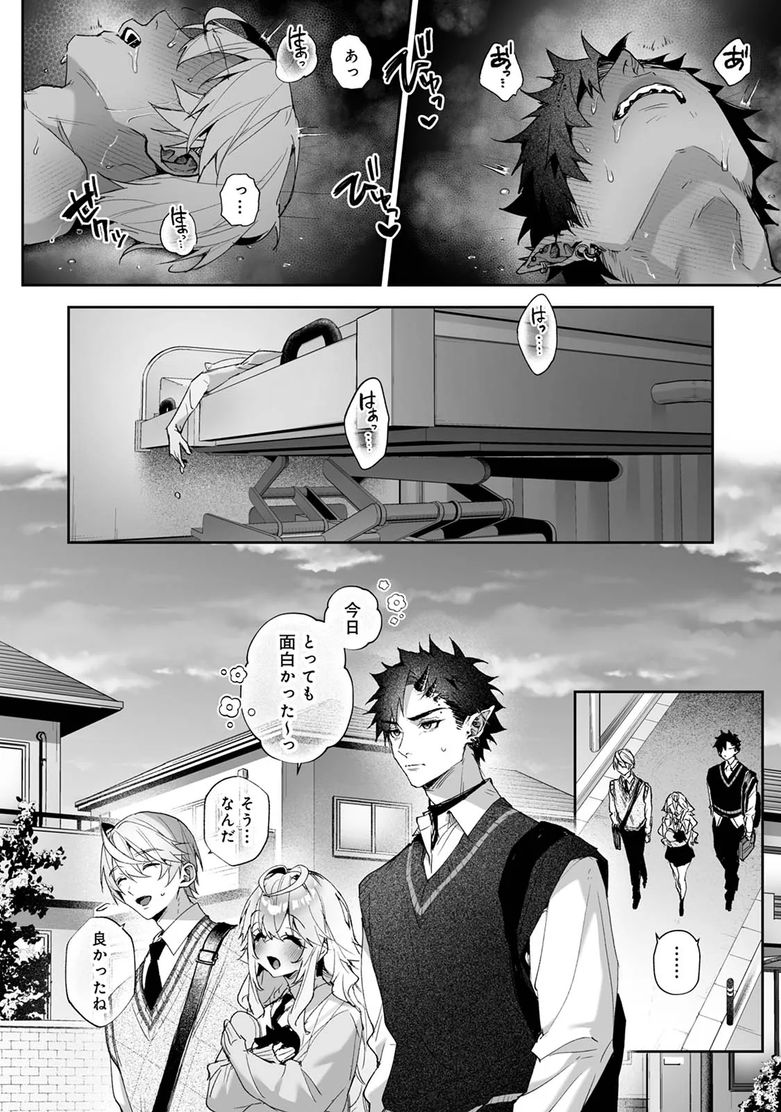 らぶりあっ！～もしも君が僕らと感覚共有する人形を弄んだら～ 3 - page28