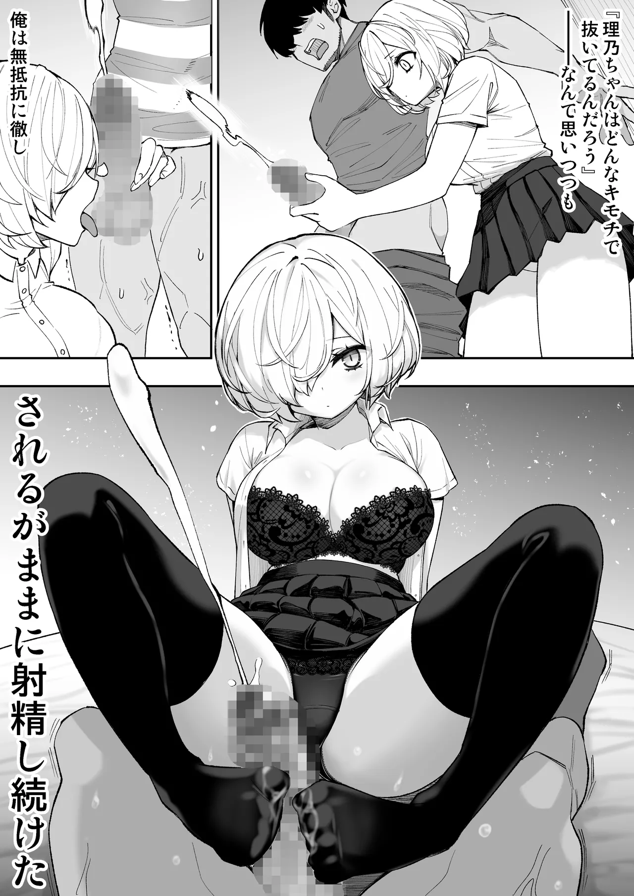 義妹の友達が抜いてくる - page20