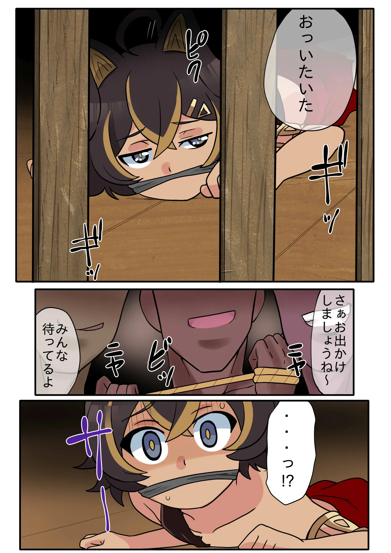ディシア - page15