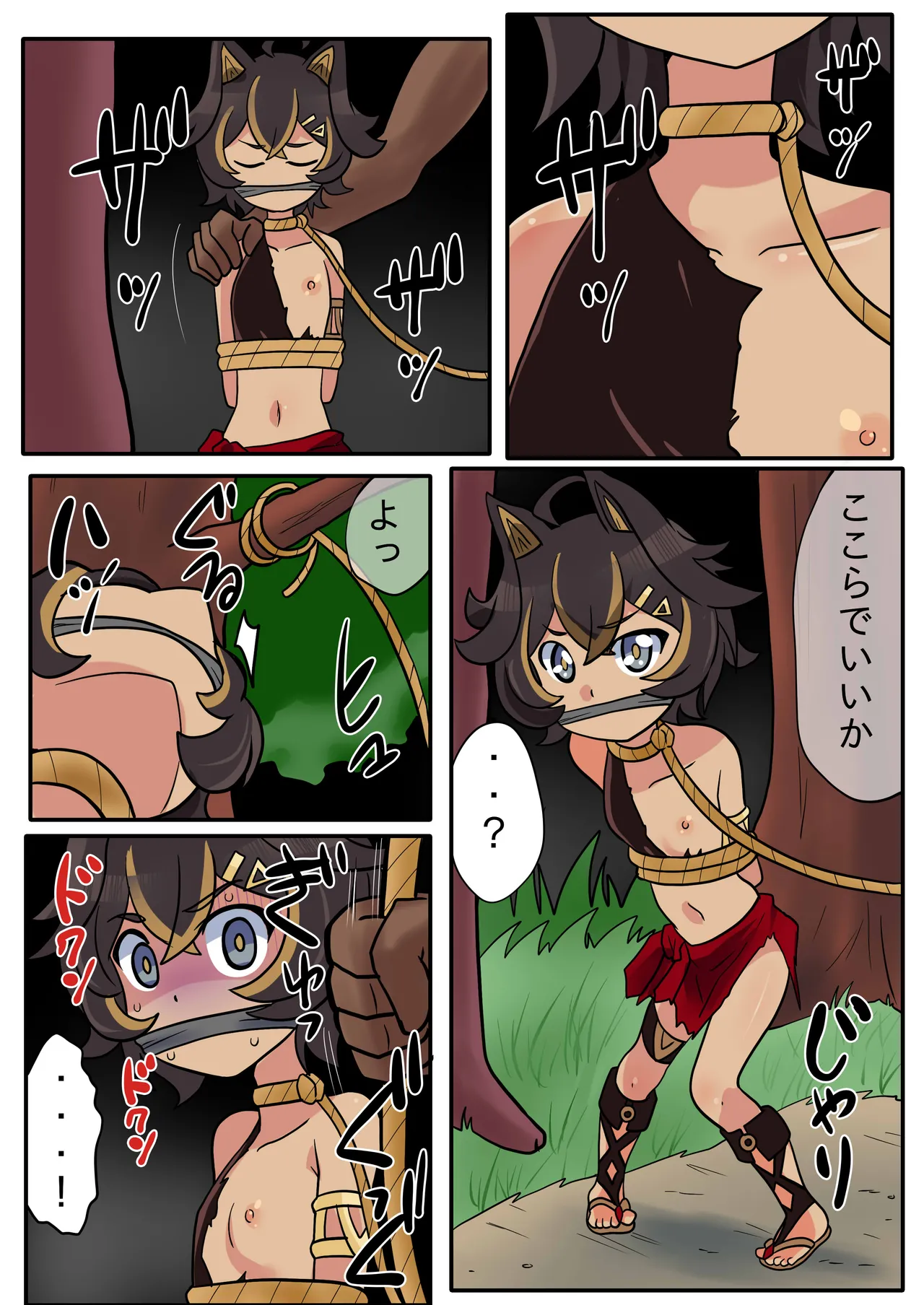 ディシア - page16