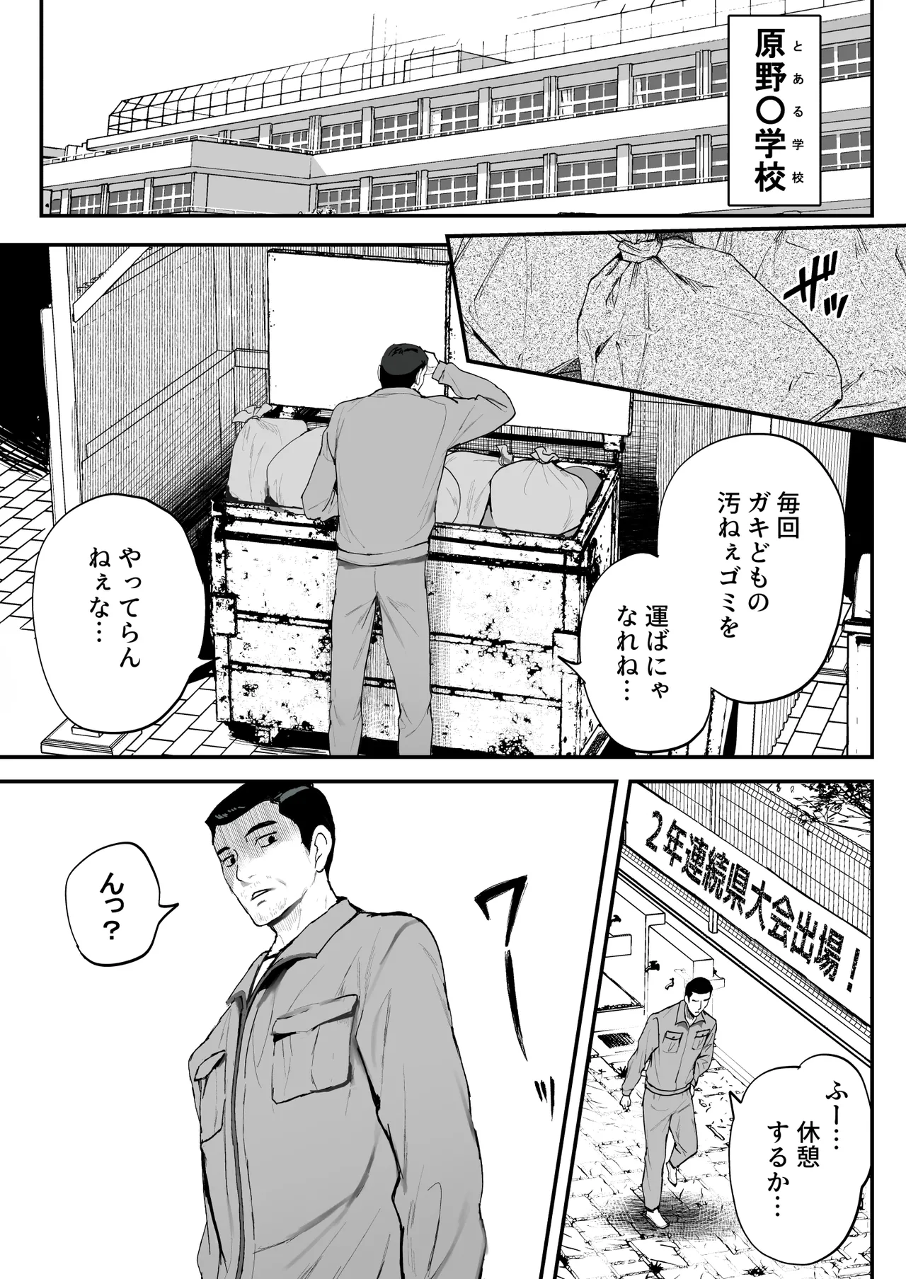 育成アプリでMAX快感調教 - page3