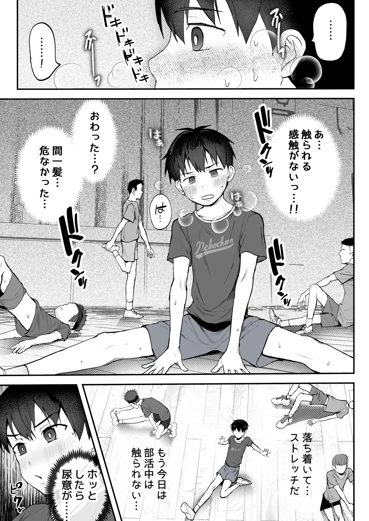 育成アプリでMAX快感調教 - page35
