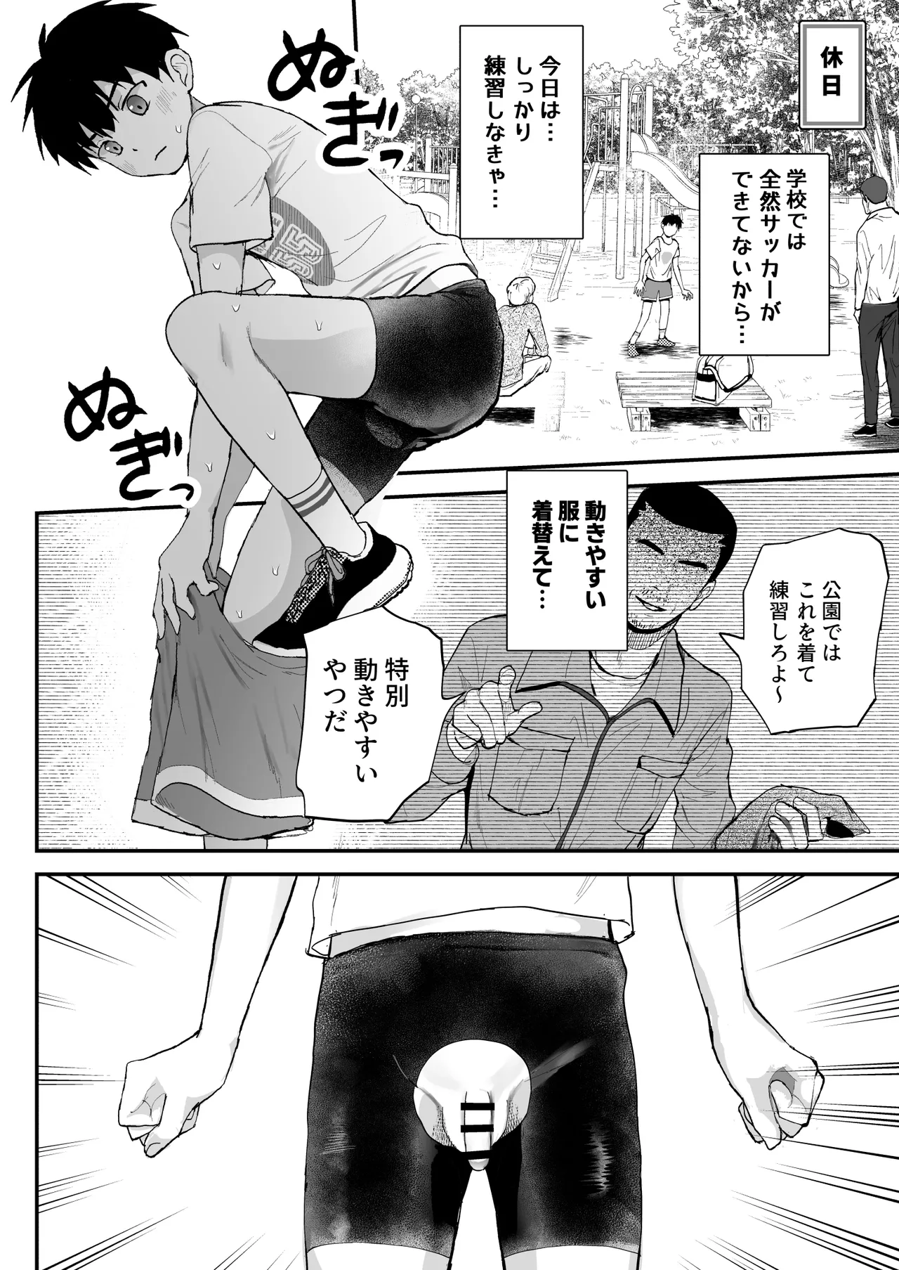 育成アプリでMAX快感調教 - page48