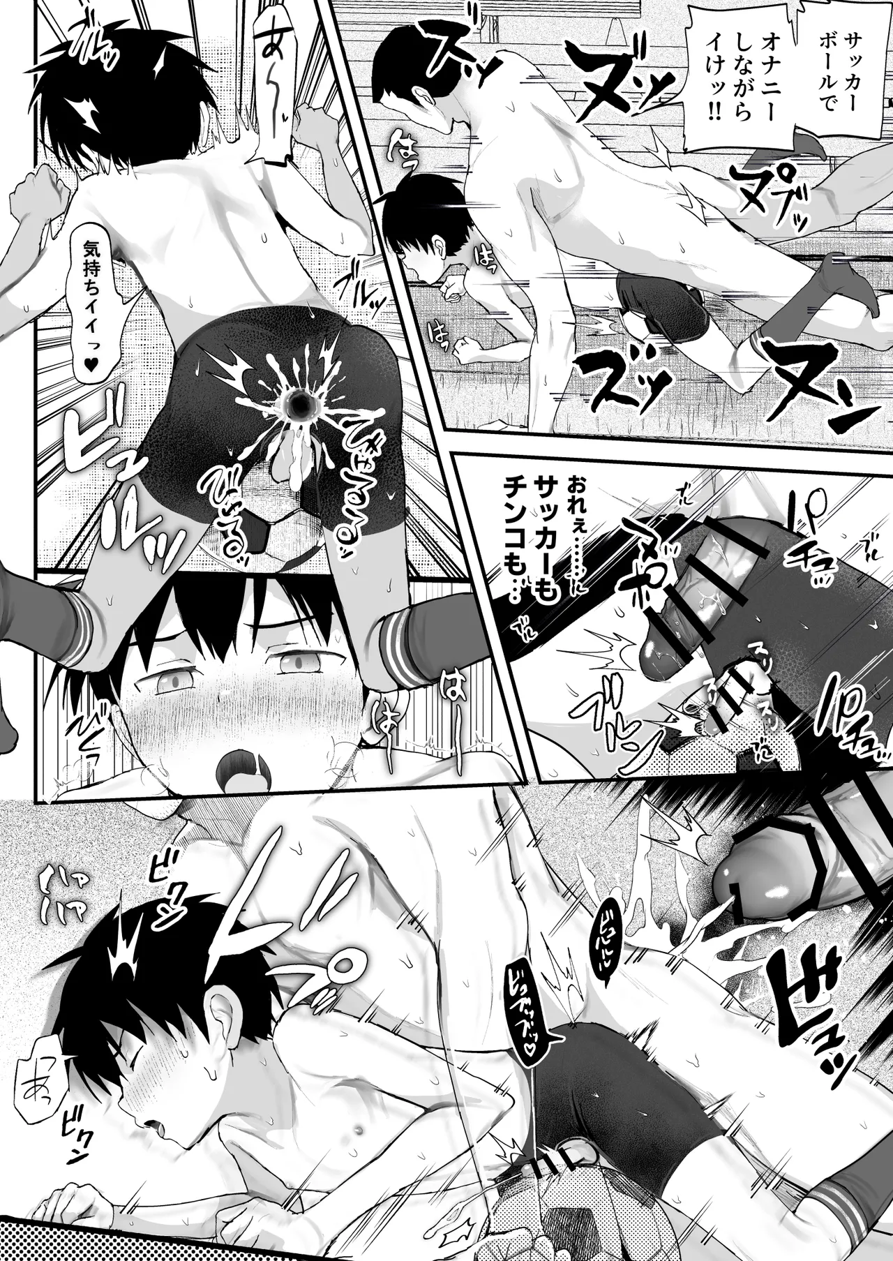 育成アプリでMAX快感調教 - page68
