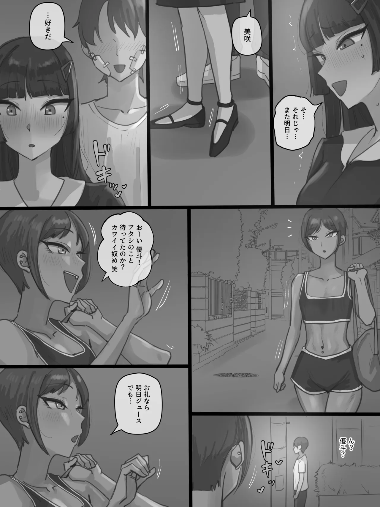 Paradise - page11