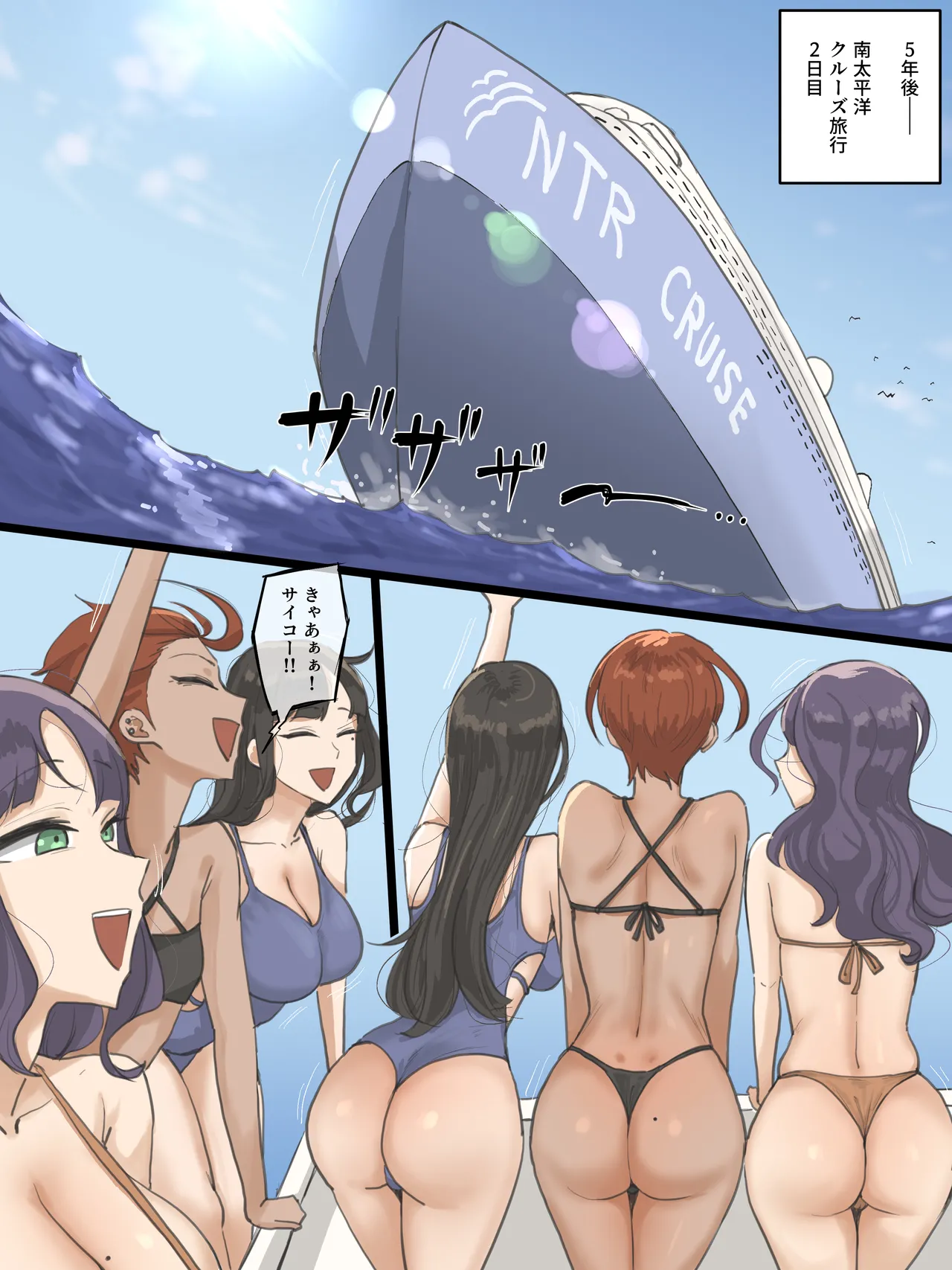 Paradise - page13