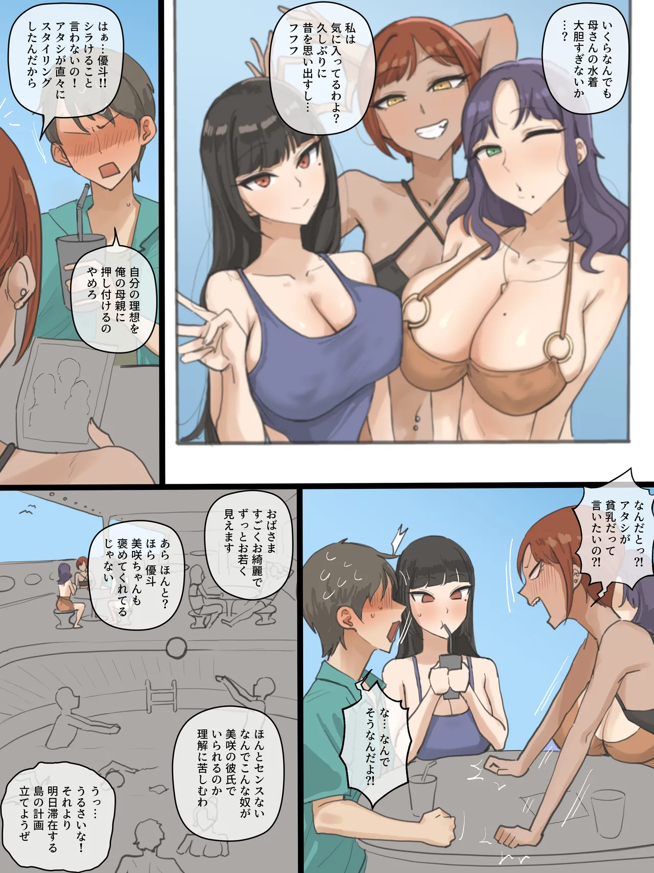 Paradise - page14