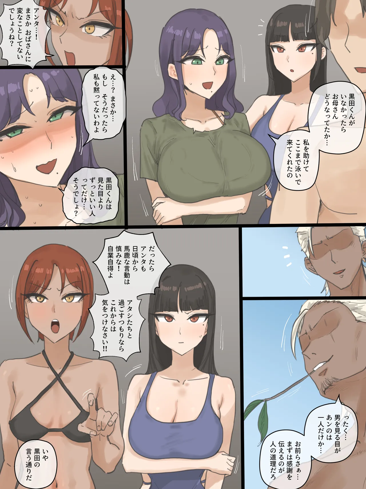 Paradise - page38