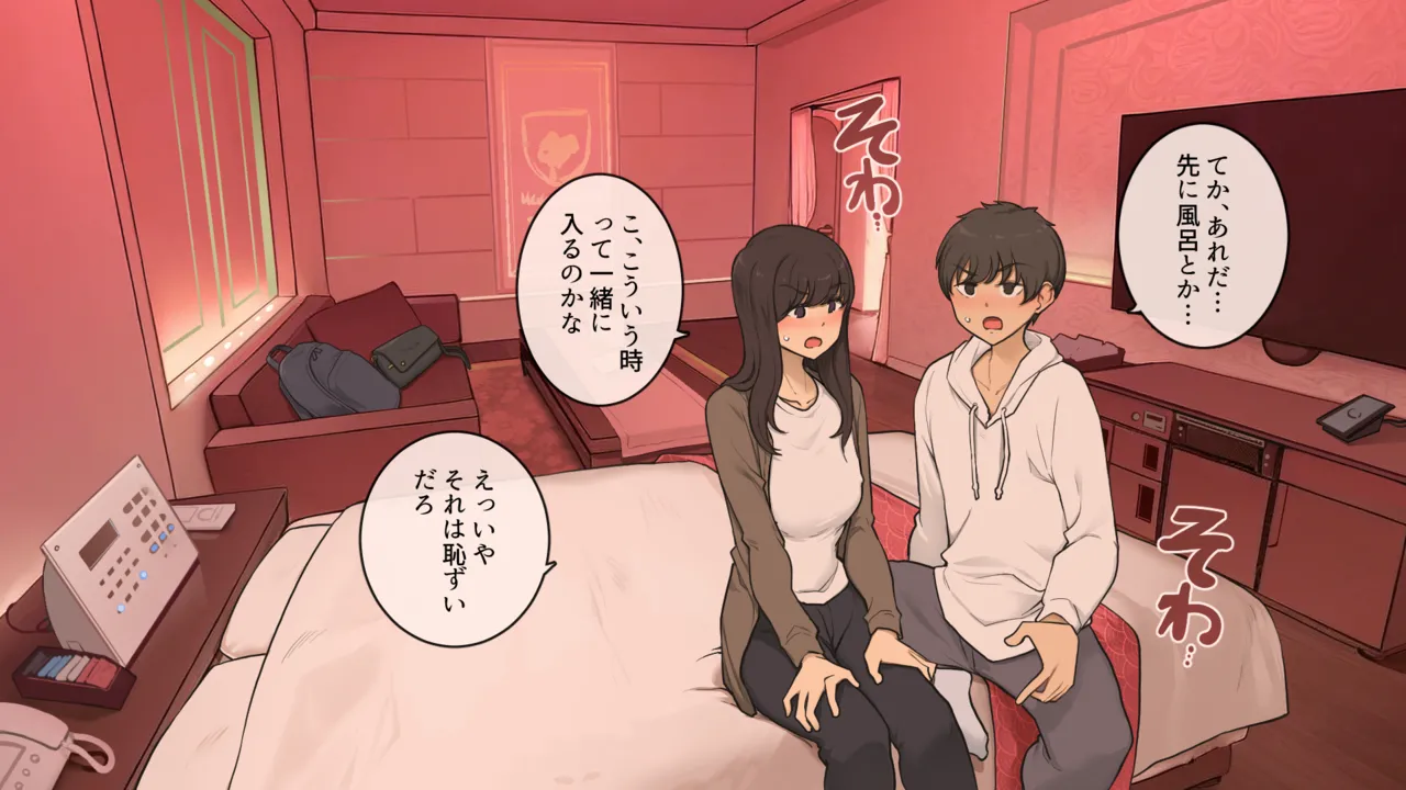 幼馴染同士、照れと緊張とぎこちなさがありつつの初ラブホ - page4