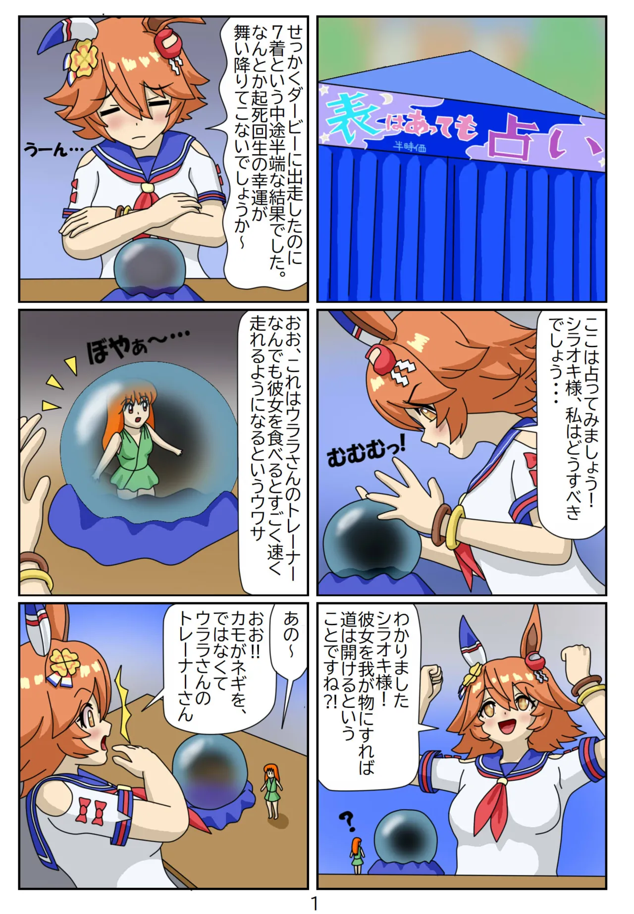 11:Eaten-trainer Hitomi - page2