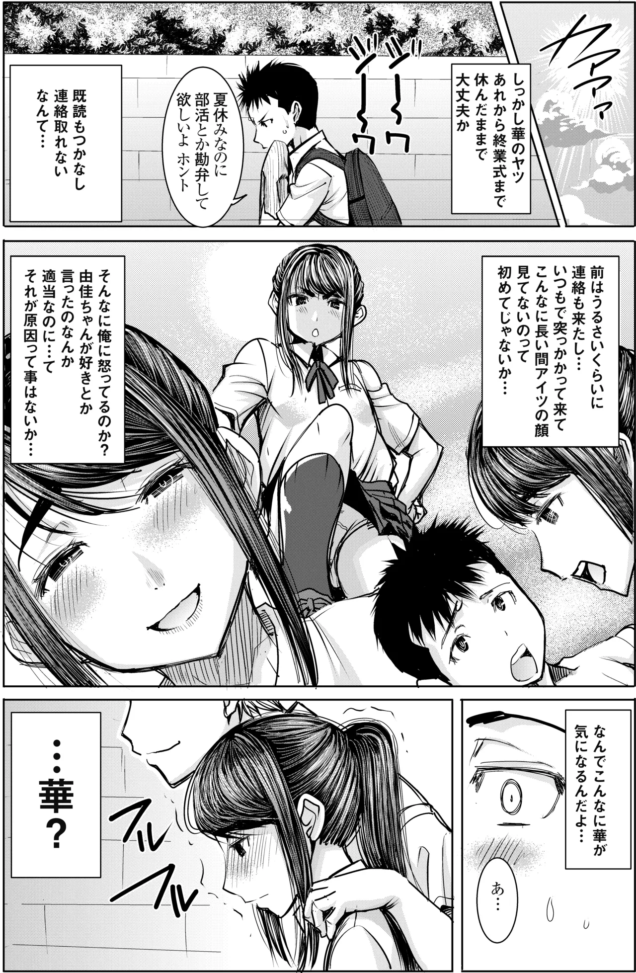 アンスイート J○ 江里口華 - page19