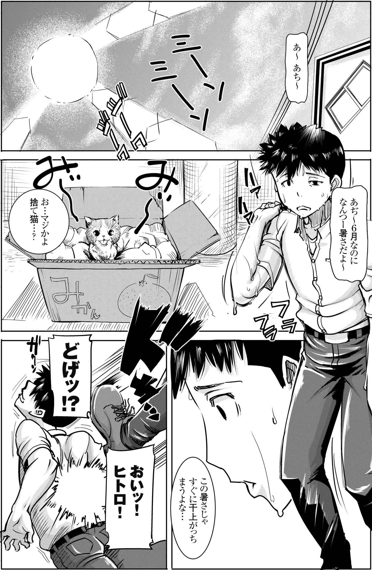 アンスイート J○ 江里口華 - page2