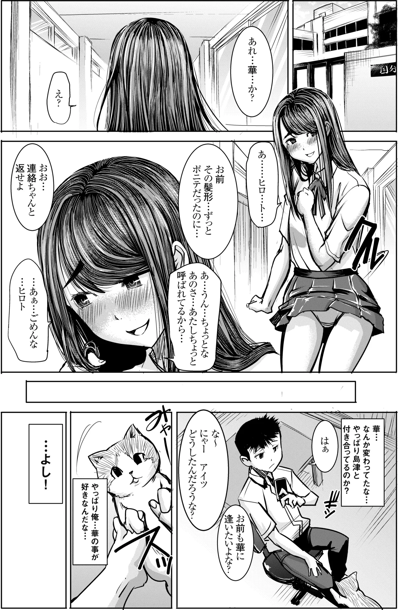 アンスイート J○ 江里口華 - page21