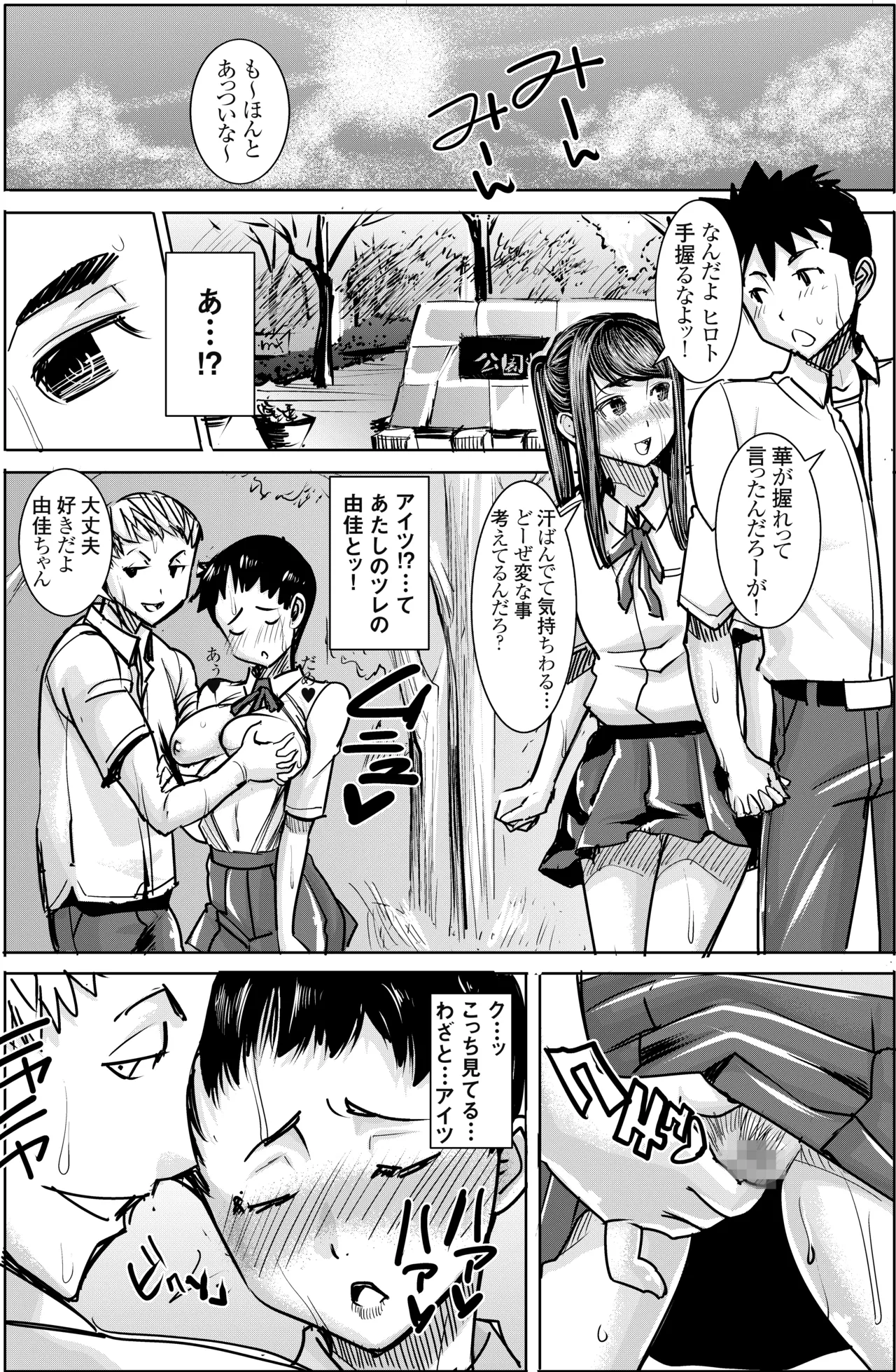 アンスイート J○ 江里口華 - page27