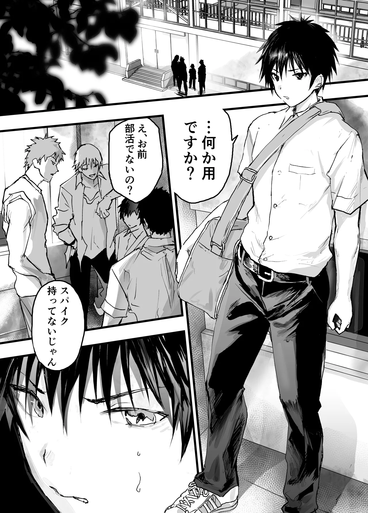 部活の先輩に輪姦！鬼レイプ！メス調教地獄！ - page15