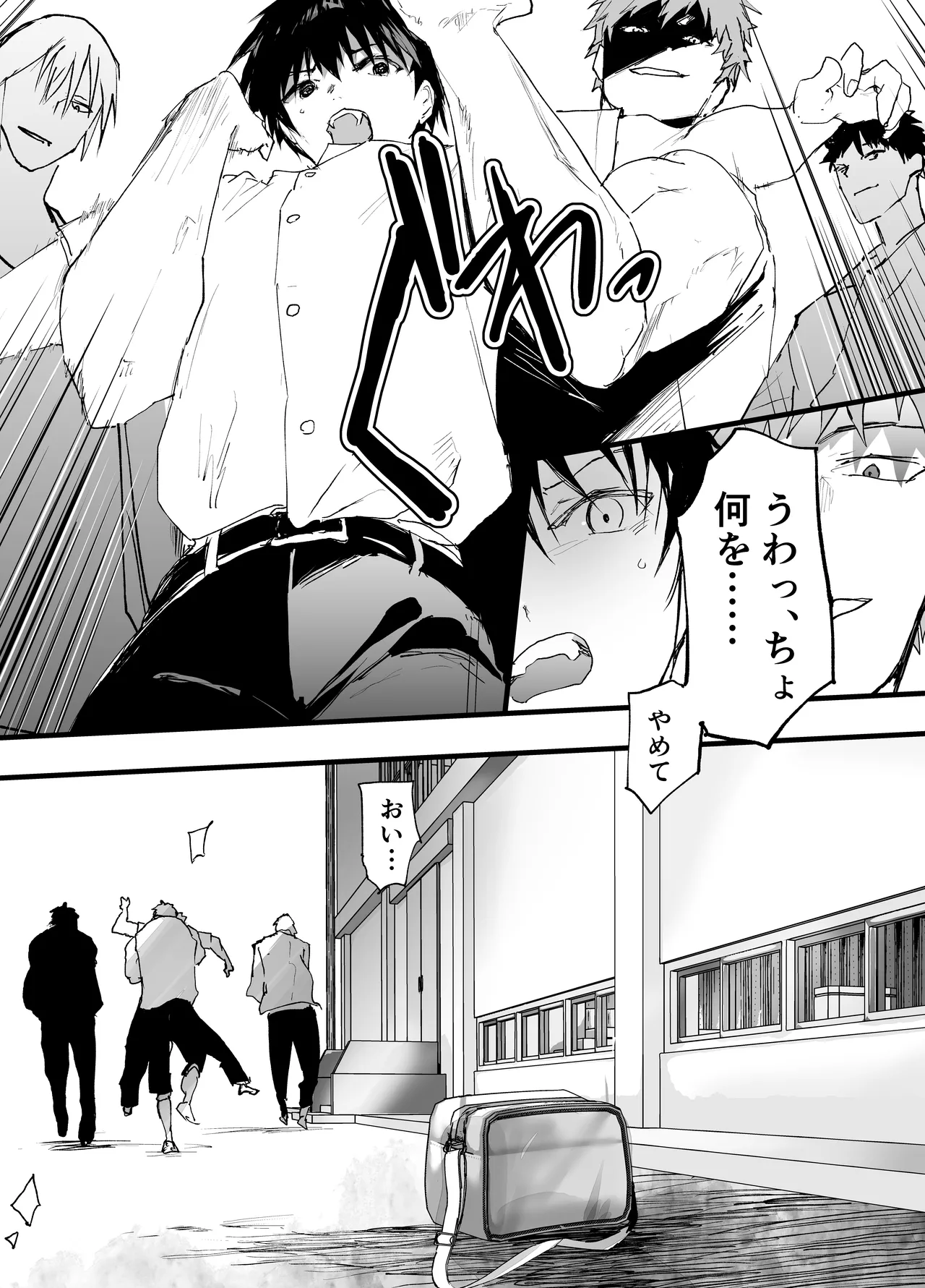 部活の先輩に輪姦！鬼レイプ！メス調教地獄！ - page19