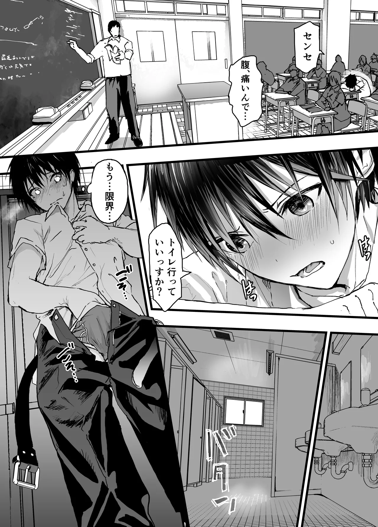 部活の先輩に輪姦！鬼レイプ！メス調教地獄！ - page4