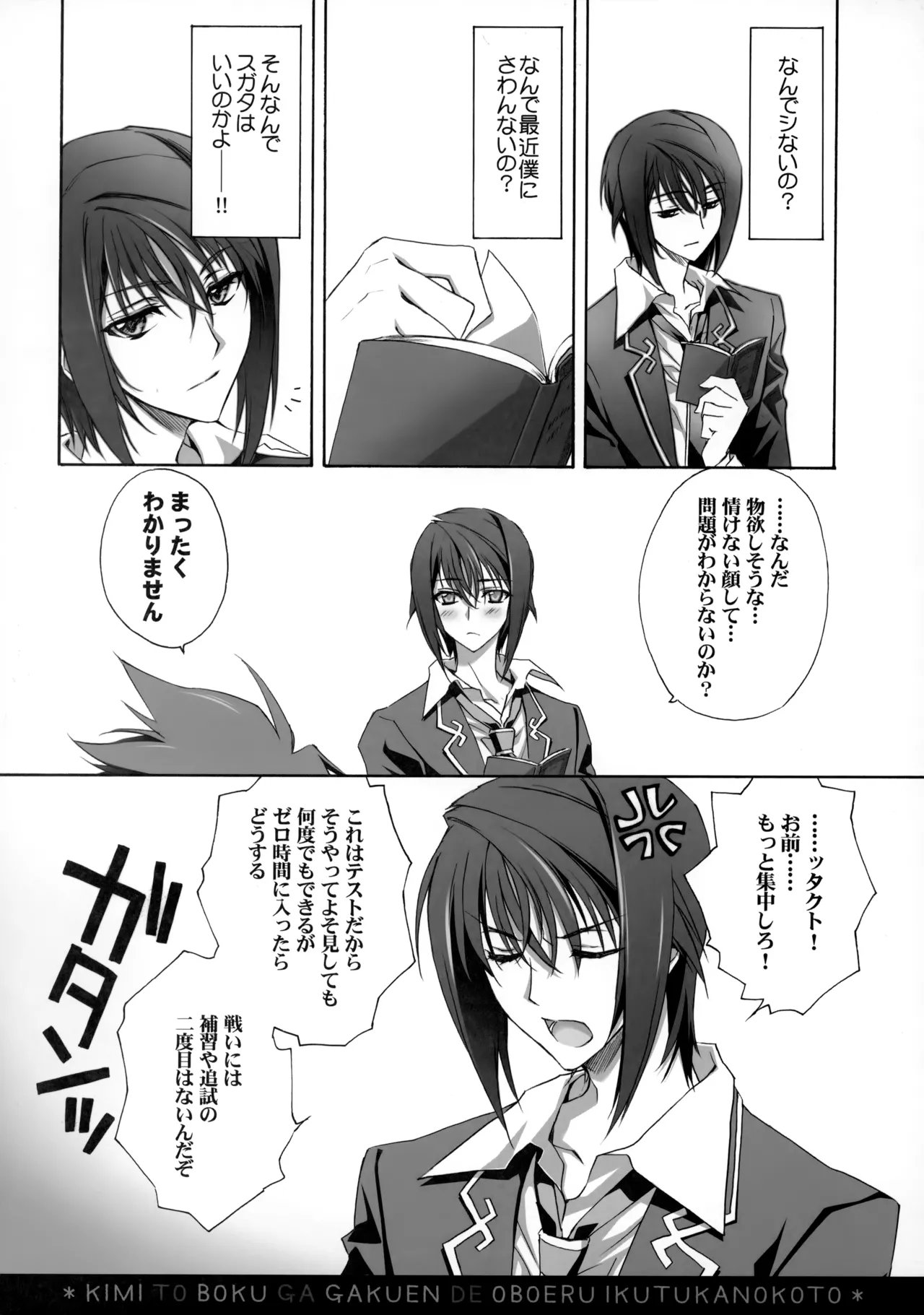 PARALLEL CIRCUIT - page106