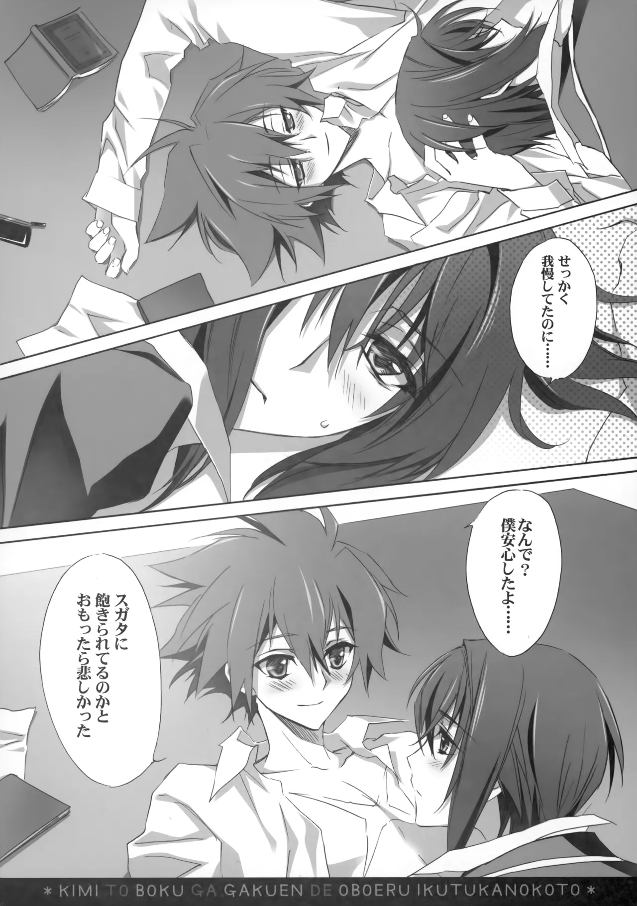 PARALLEL CIRCUIT - page109