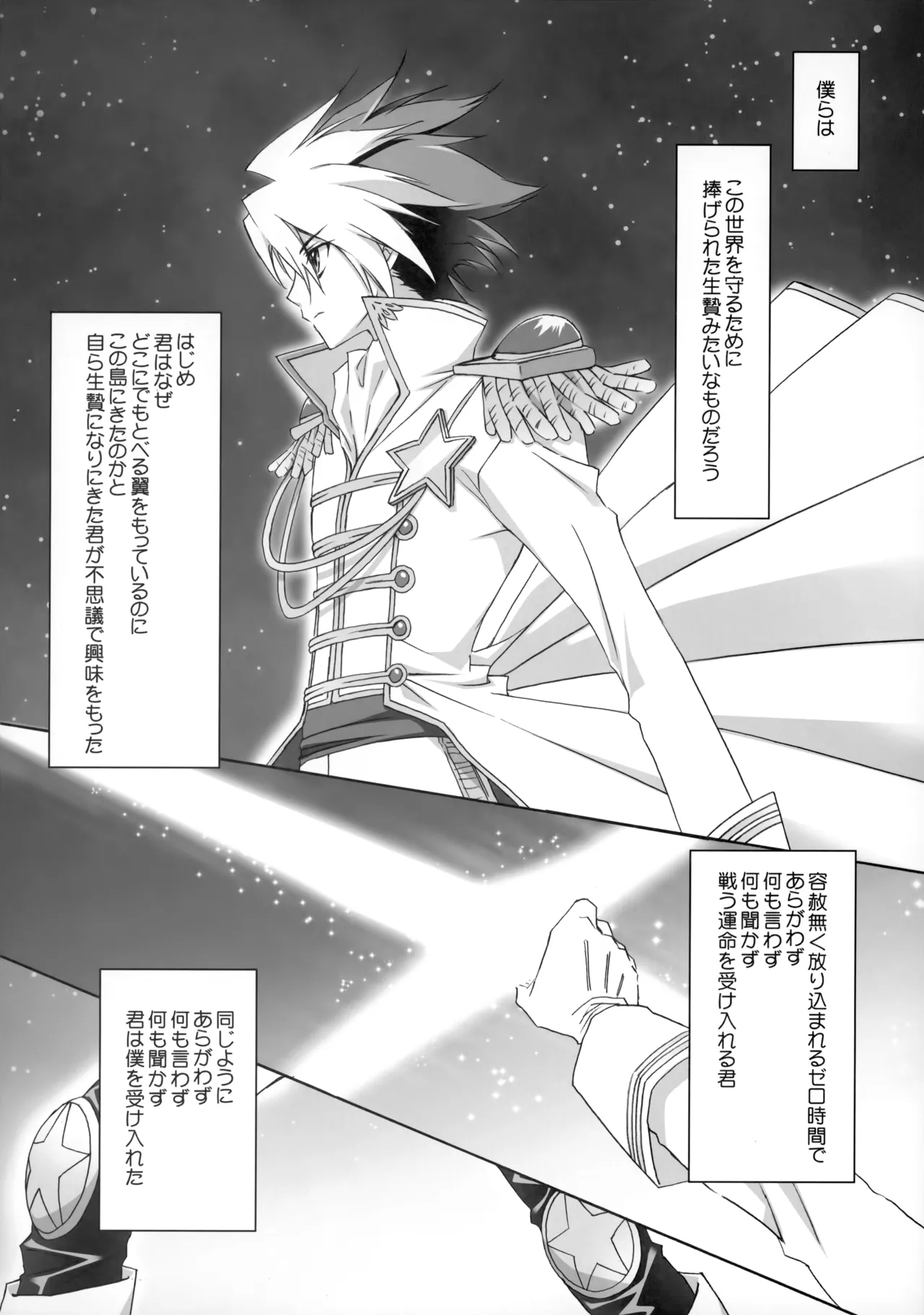 PARALLEL CIRCUIT - page116