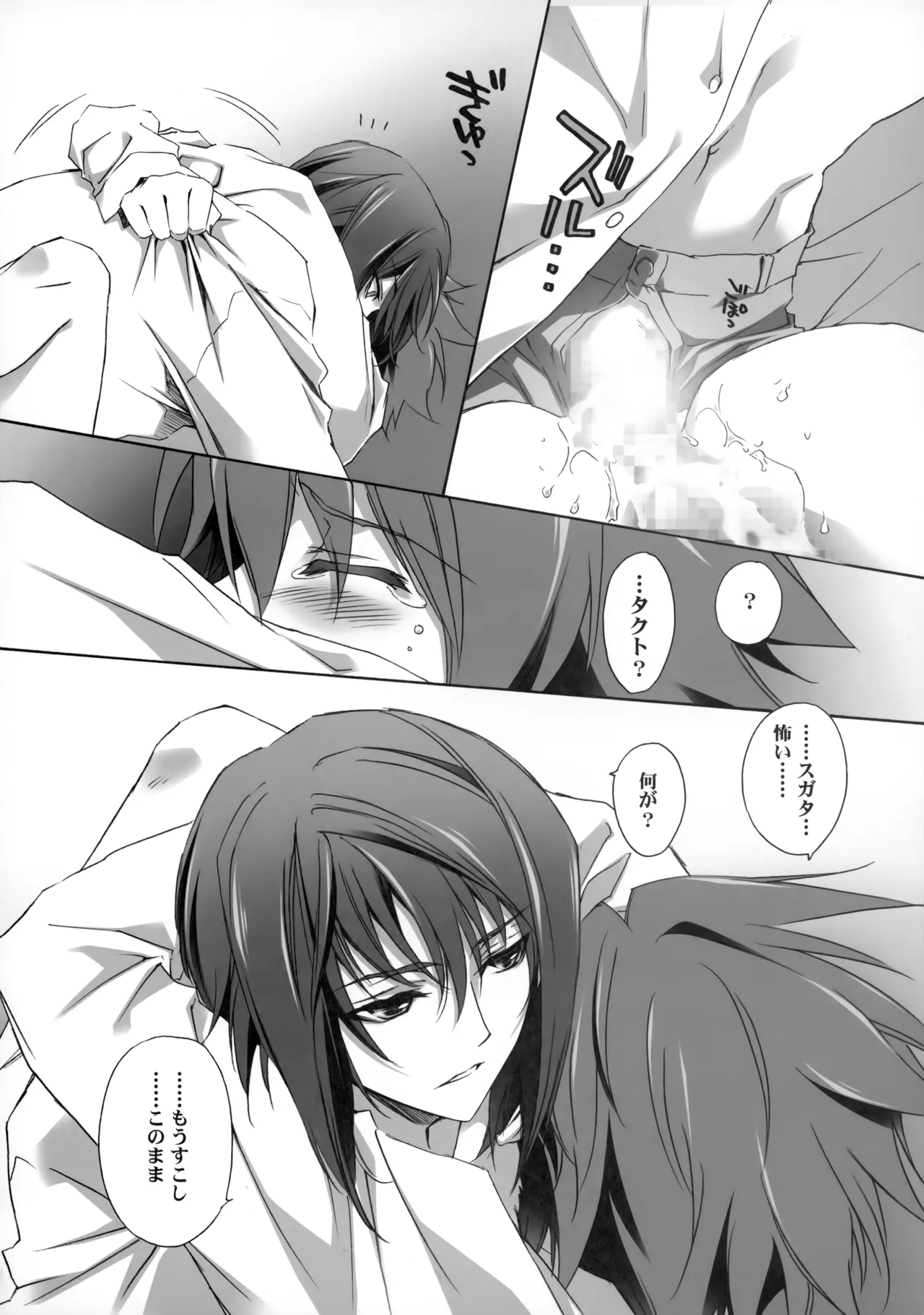 PARALLEL CIRCUIT - page119