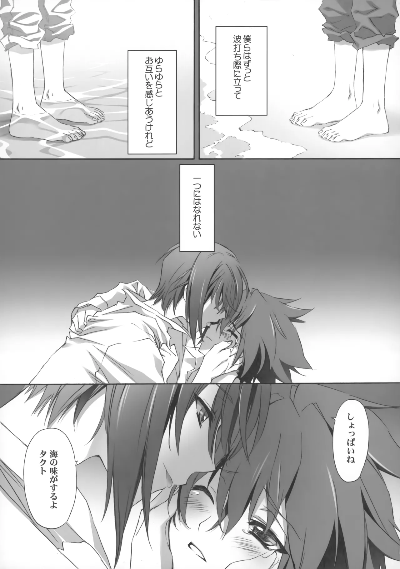 PARALLEL CIRCUIT - page120