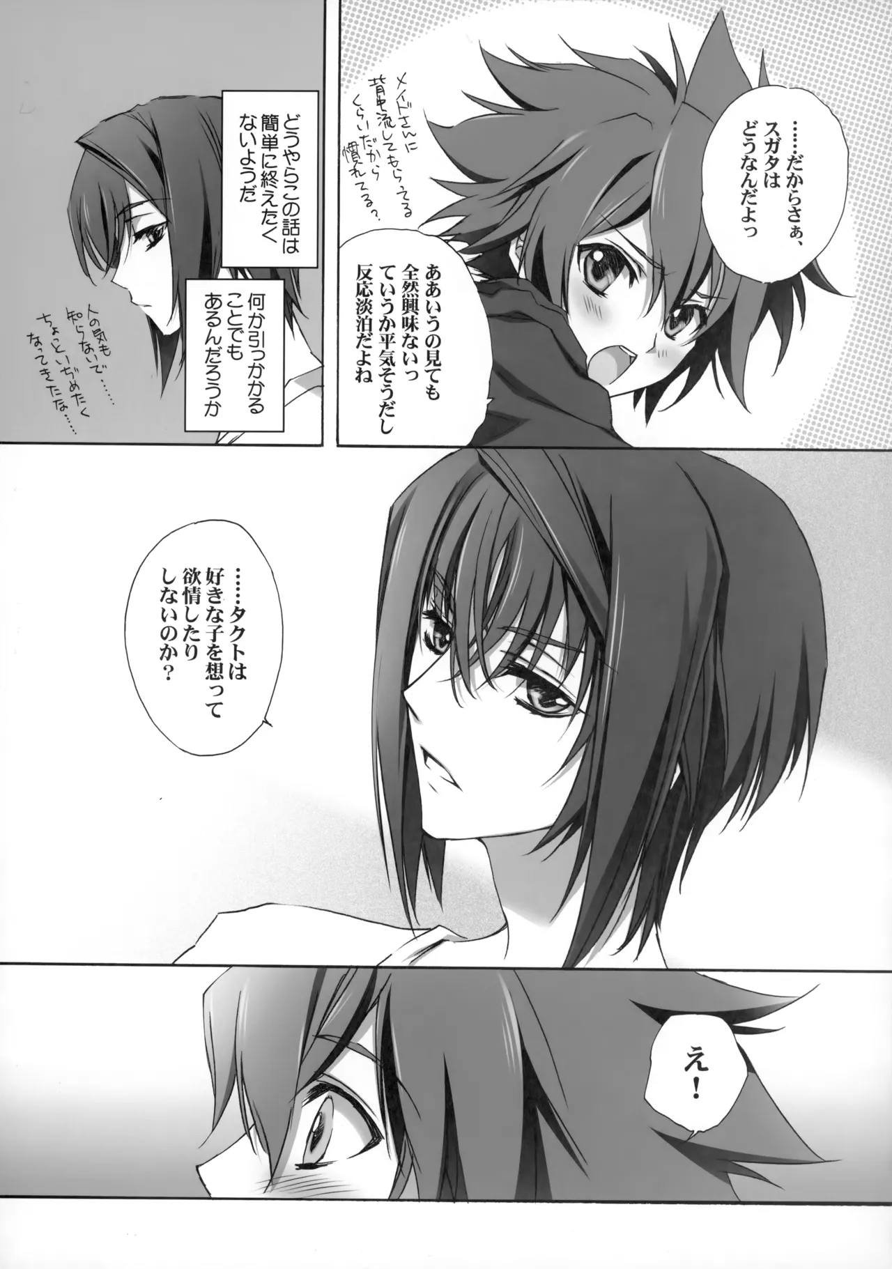 PARALLEL CIRCUIT - page128