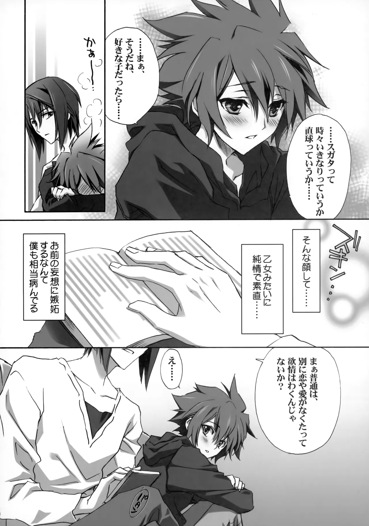 PARALLEL CIRCUIT - page129