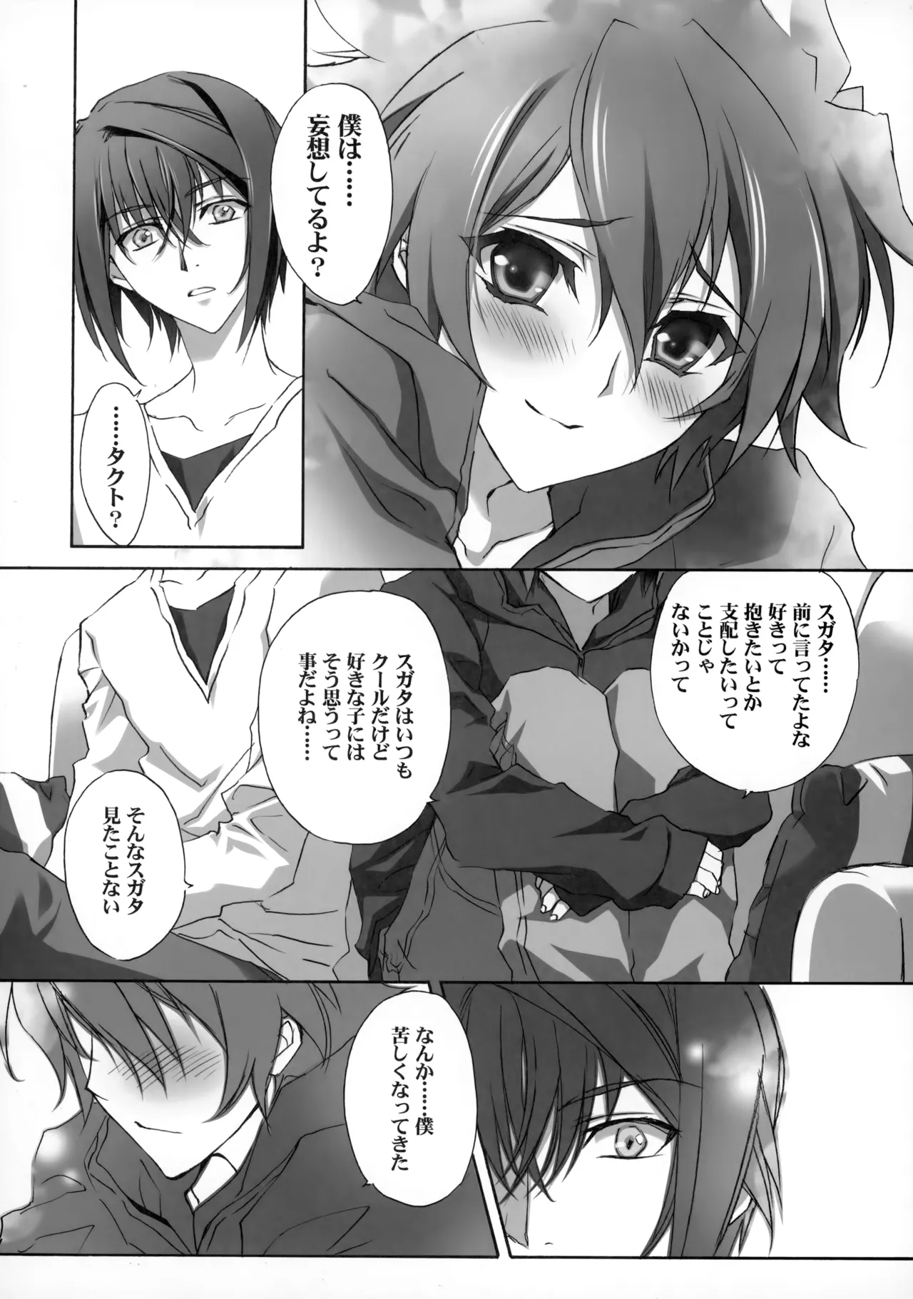 PARALLEL CIRCUIT - page132