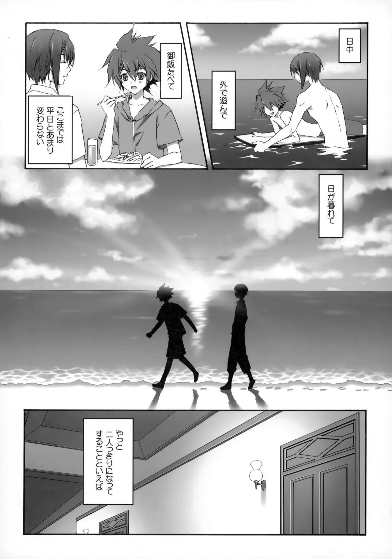 PARALLEL CIRCUIT - page138