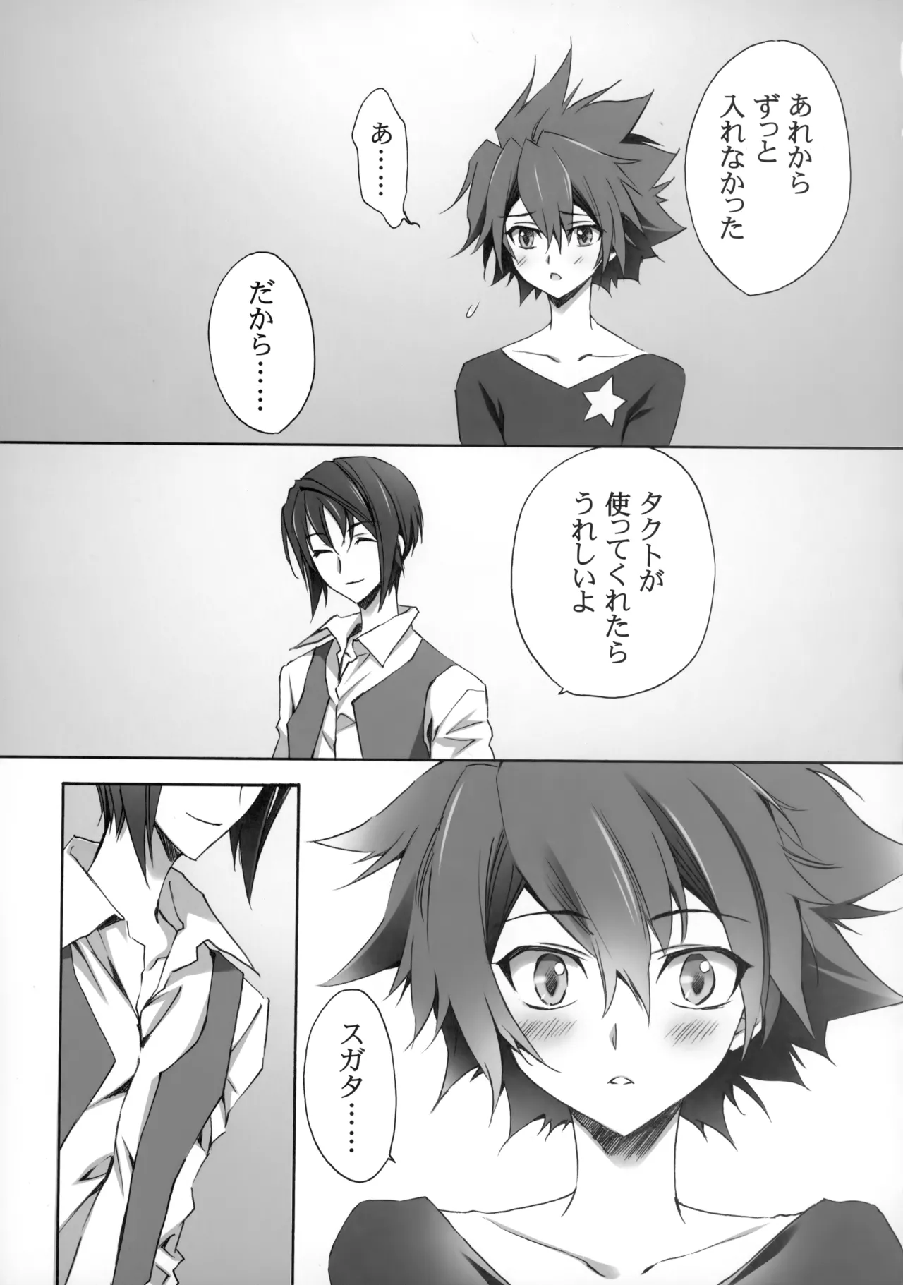 PARALLEL CIRCUIT - page14