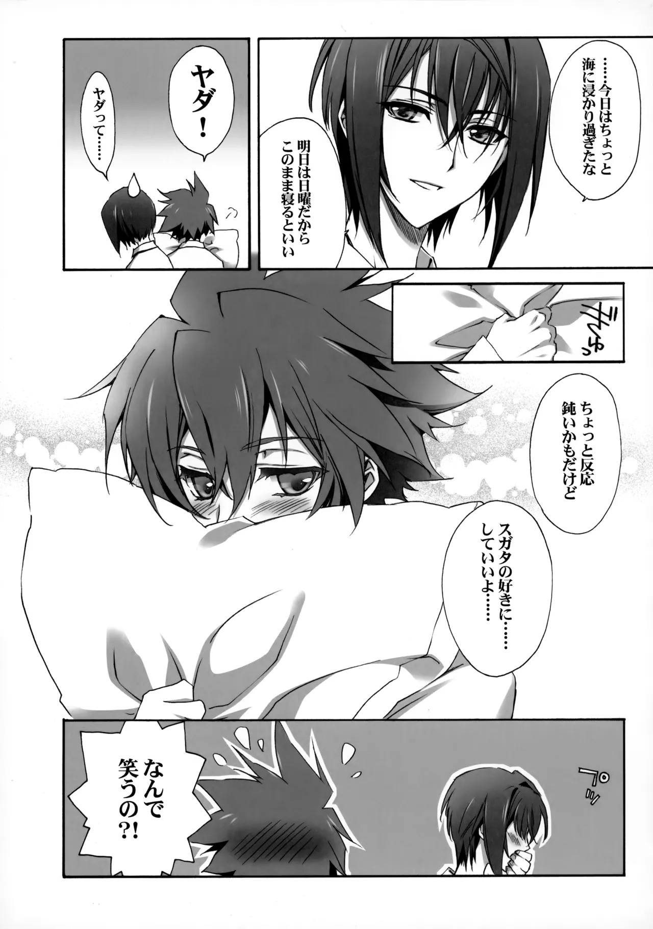 PARALLEL CIRCUIT - page140