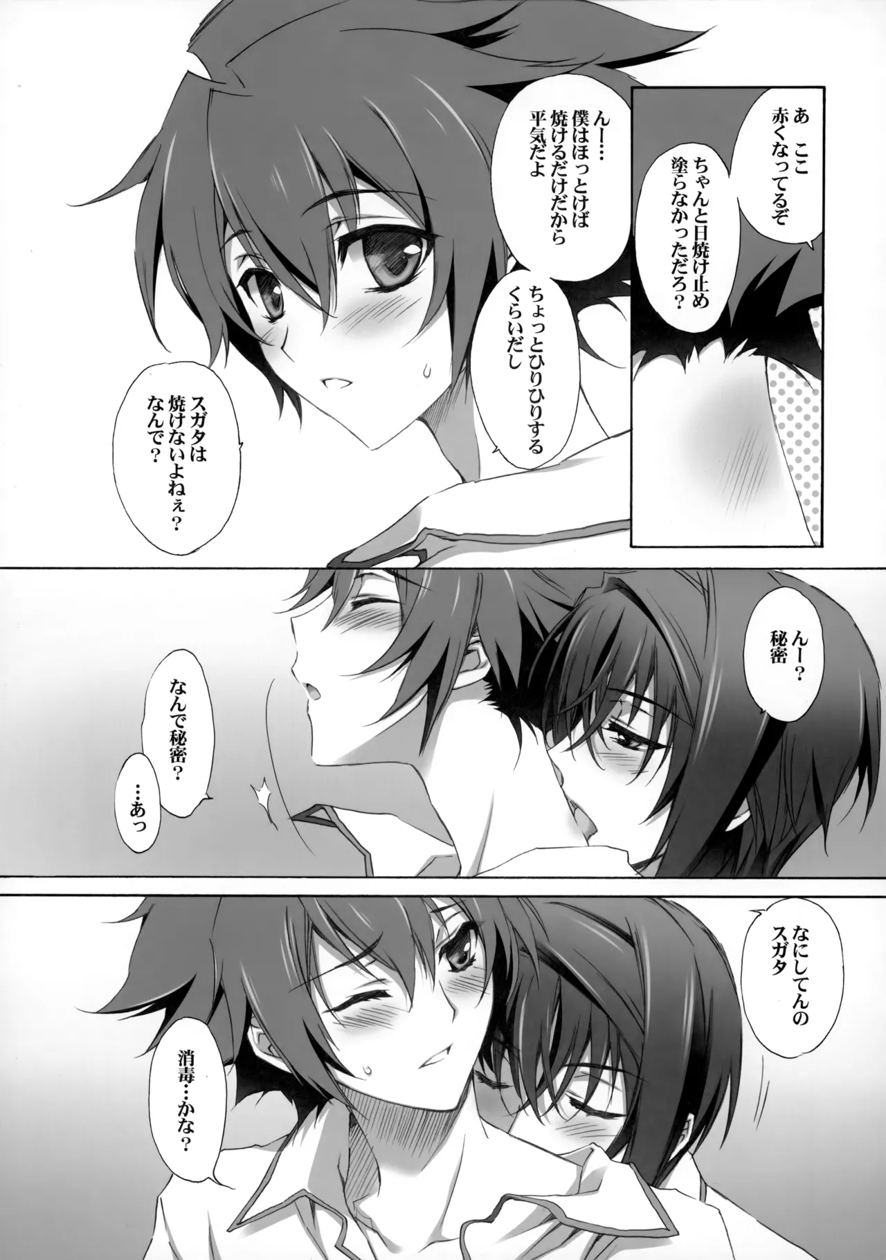 PARALLEL CIRCUIT - page142