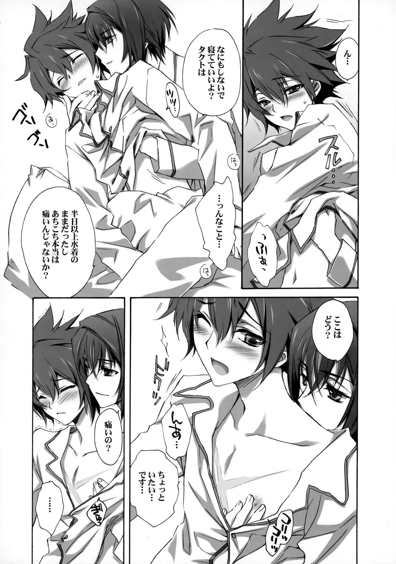 PARALLEL CIRCUIT - page143