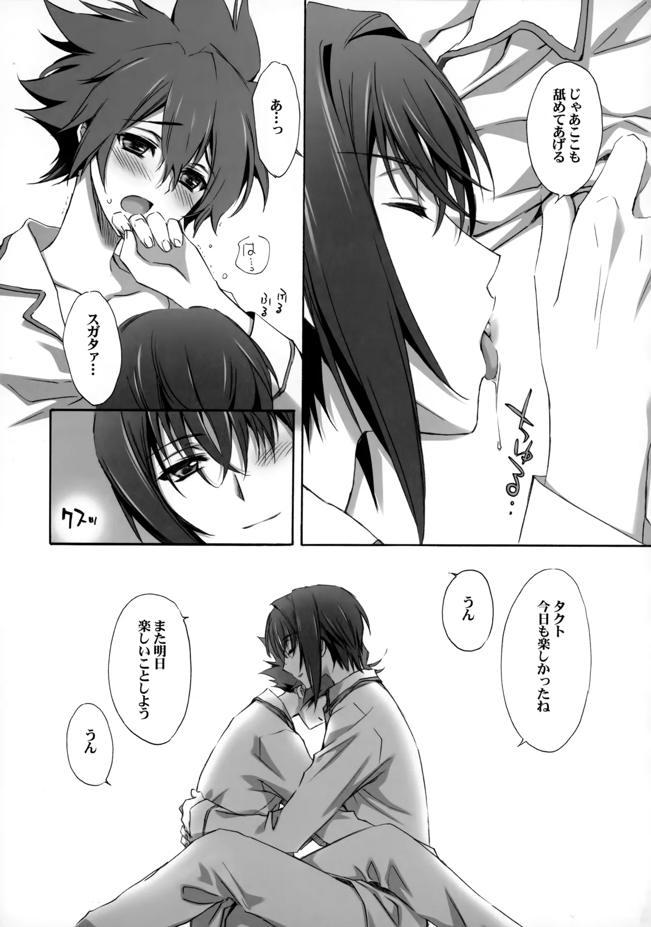 PARALLEL CIRCUIT - page144