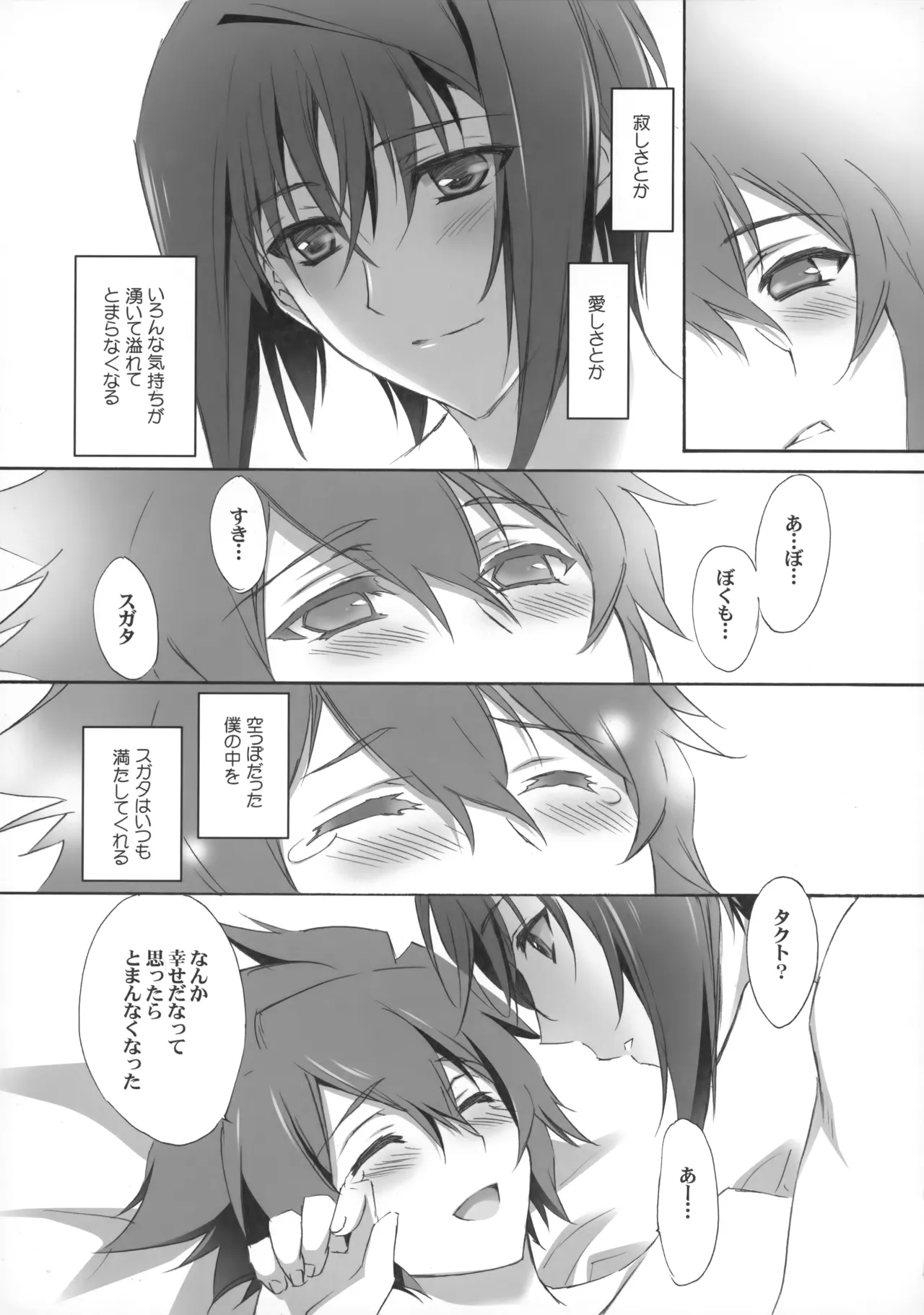 PARALLEL CIRCUIT - page148