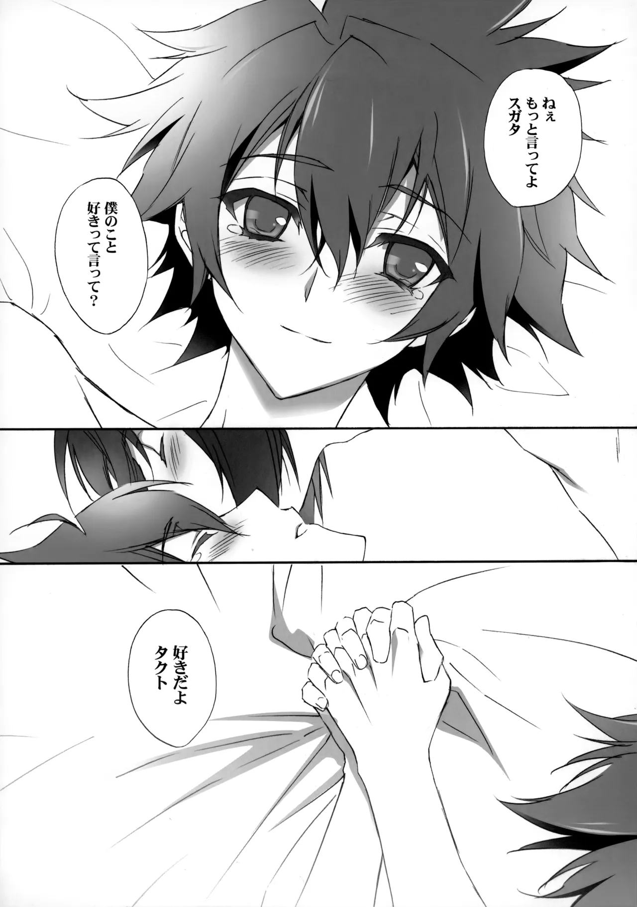 PARALLEL CIRCUIT - page149