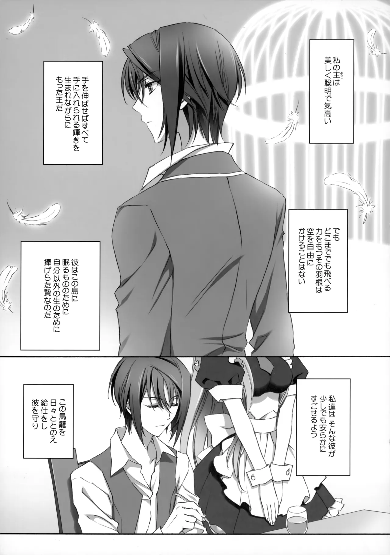 PARALLEL CIRCUIT - page152