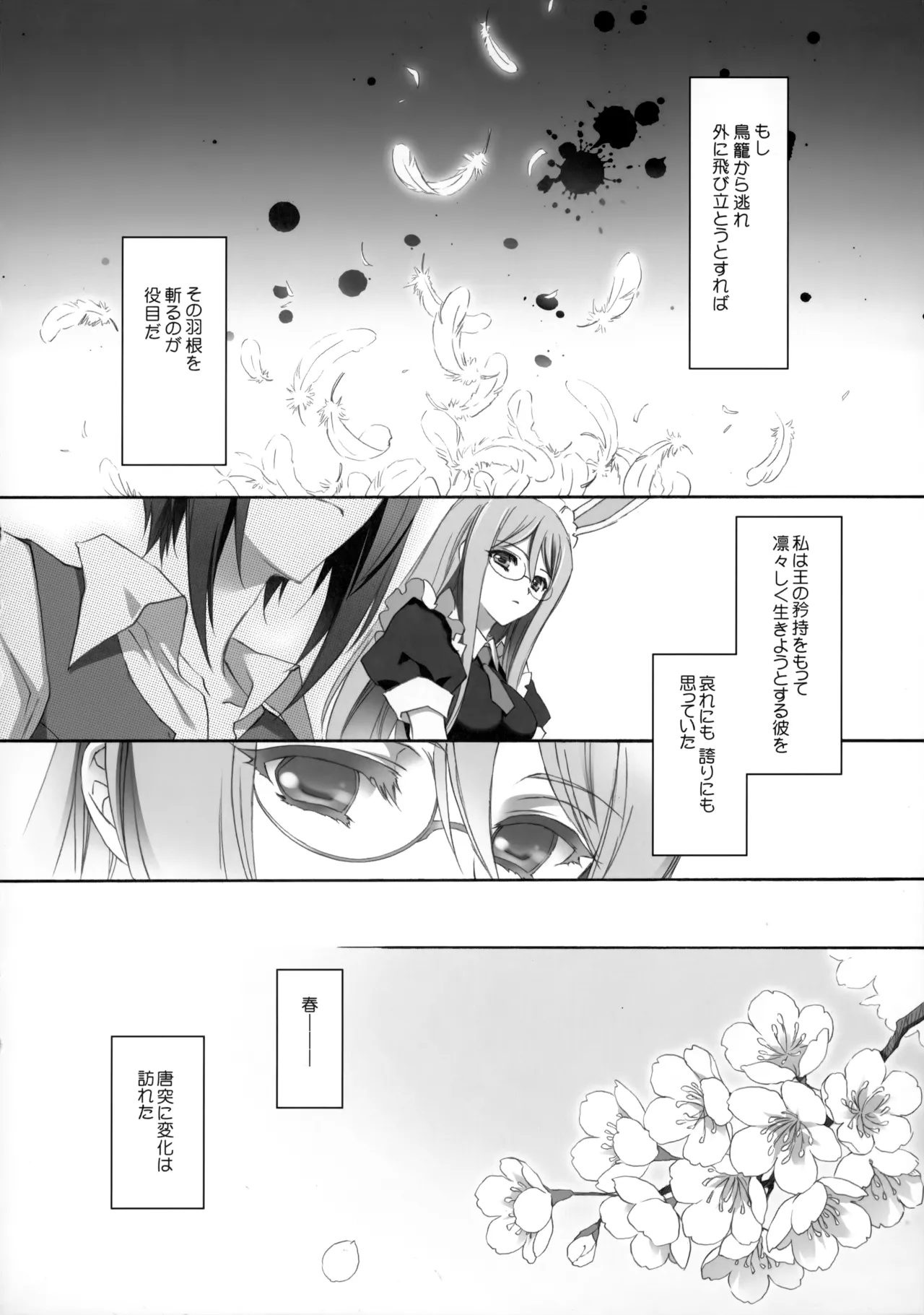 PARALLEL CIRCUIT - page153