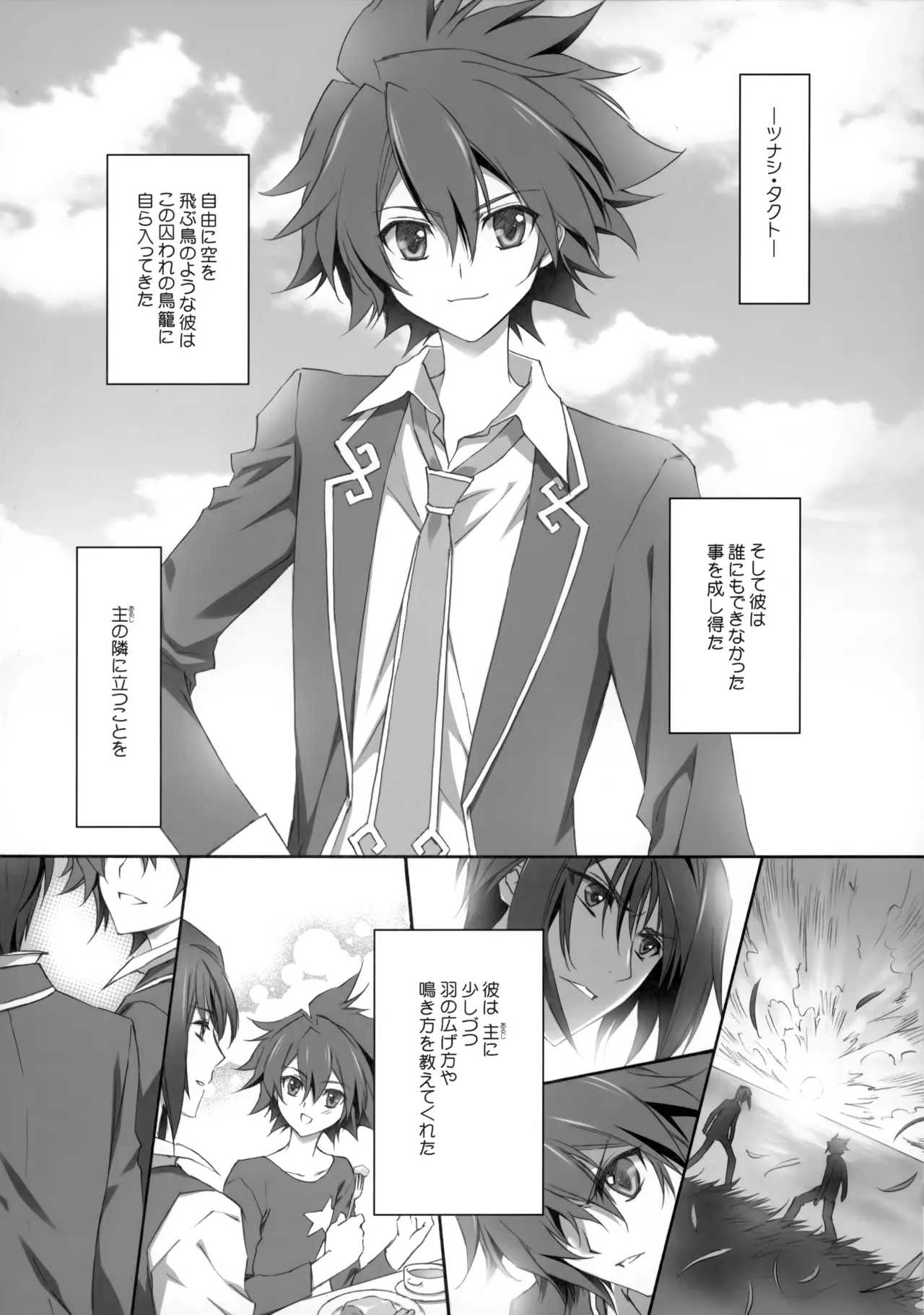 PARALLEL CIRCUIT - page154