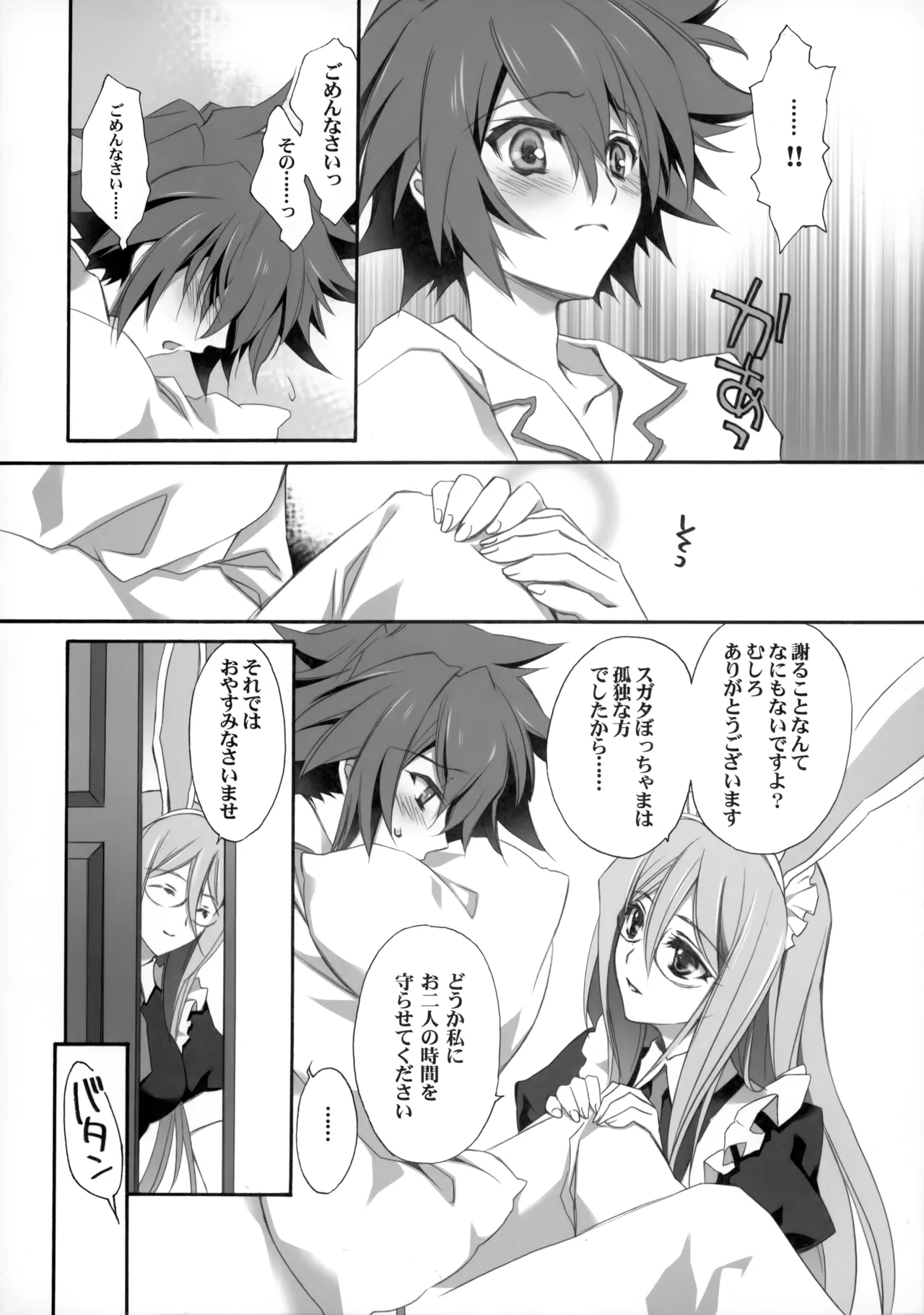 PARALLEL CIRCUIT - page157