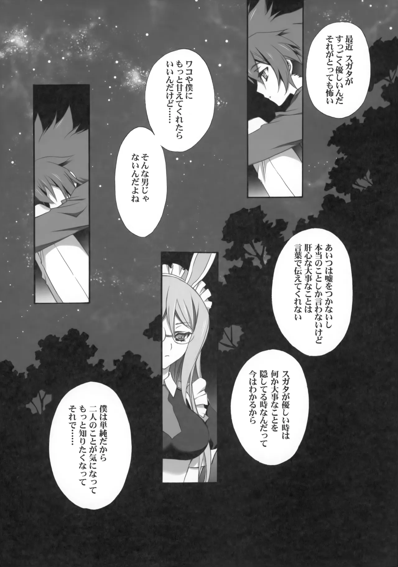 PARALLEL CIRCUIT - page159