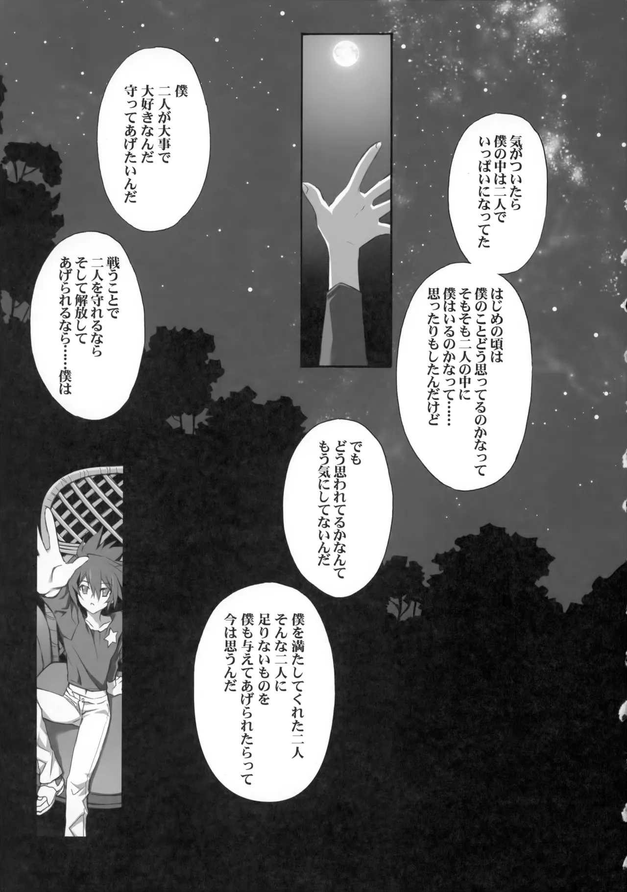 PARALLEL CIRCUIT - page160