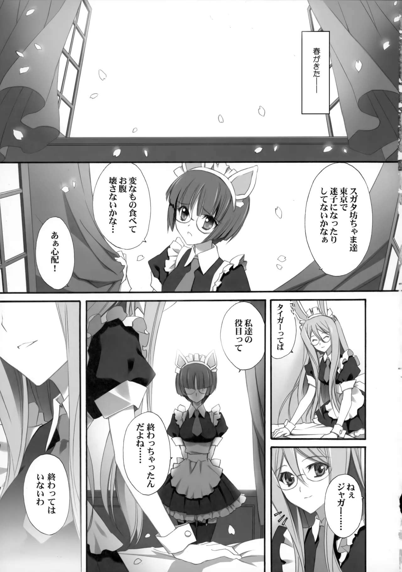 PARALLEL CIRCUIT - page162