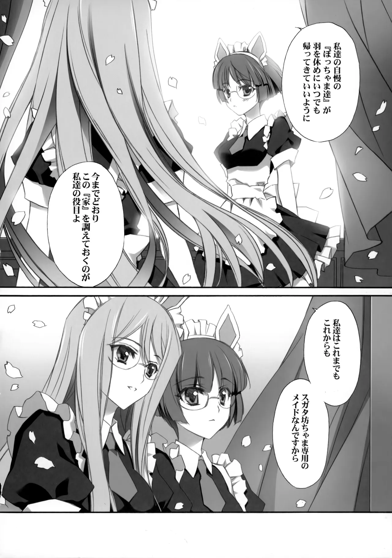 PARALLEL CIRCUIT - page163